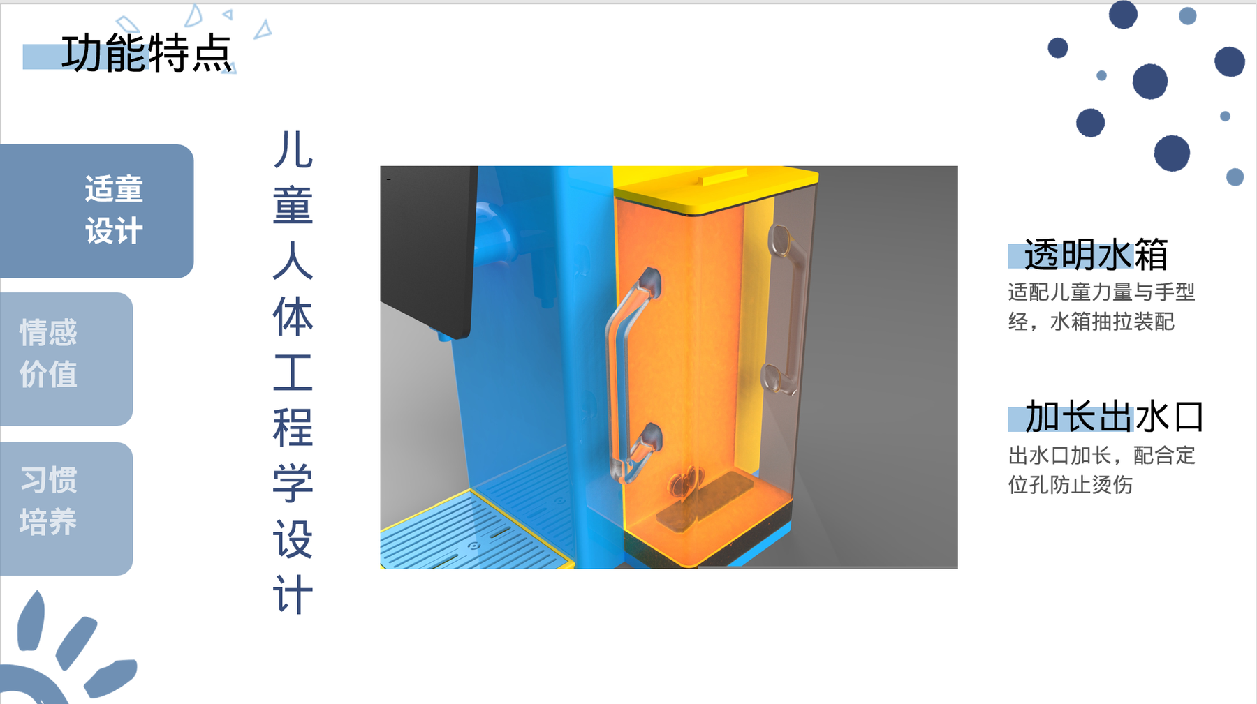 水箱与出水口