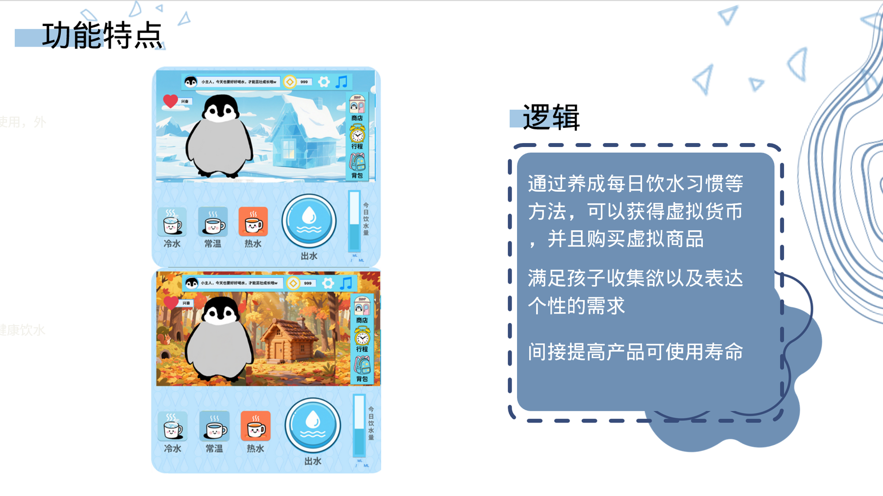 逻辑图