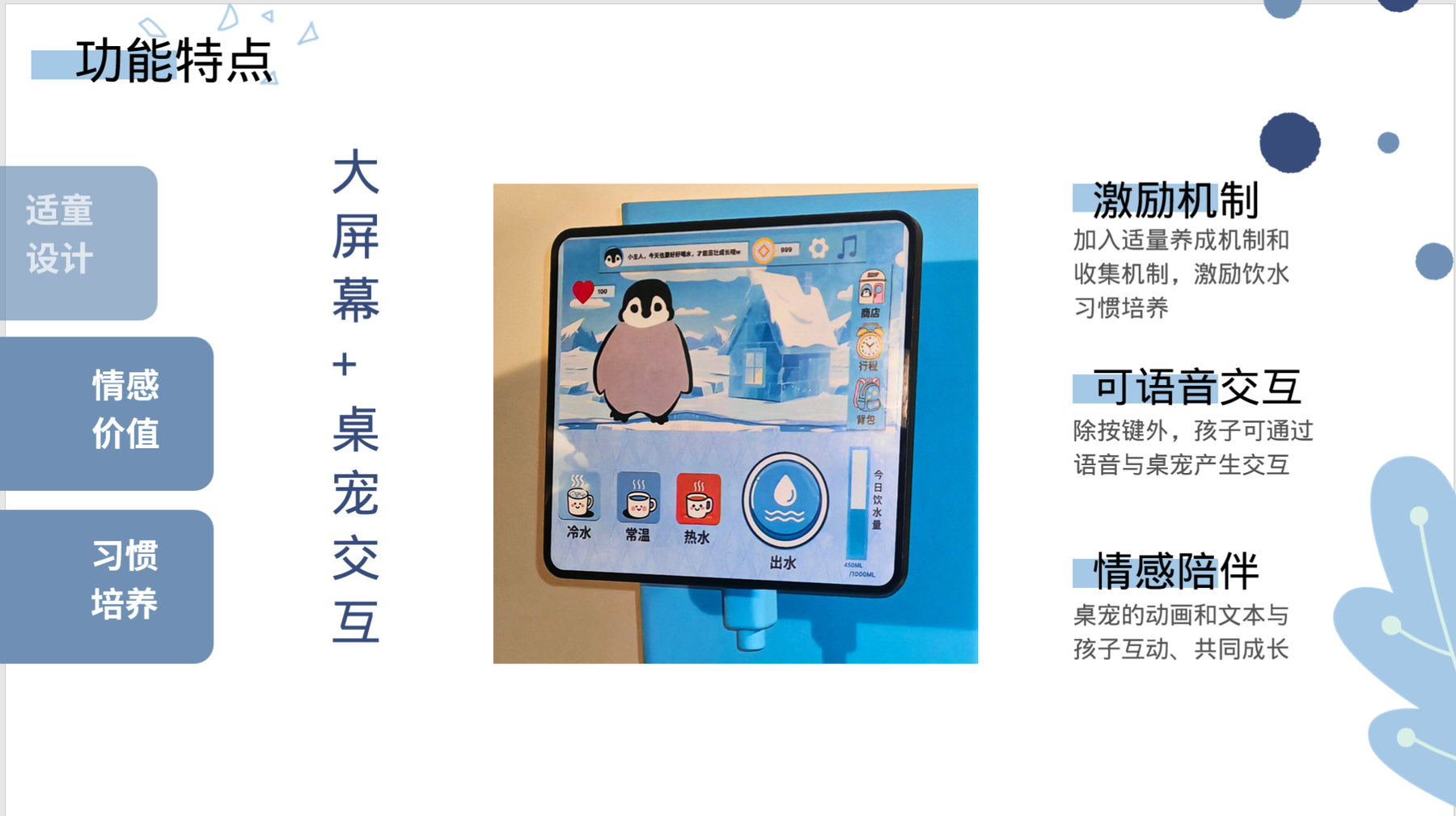 设备界面