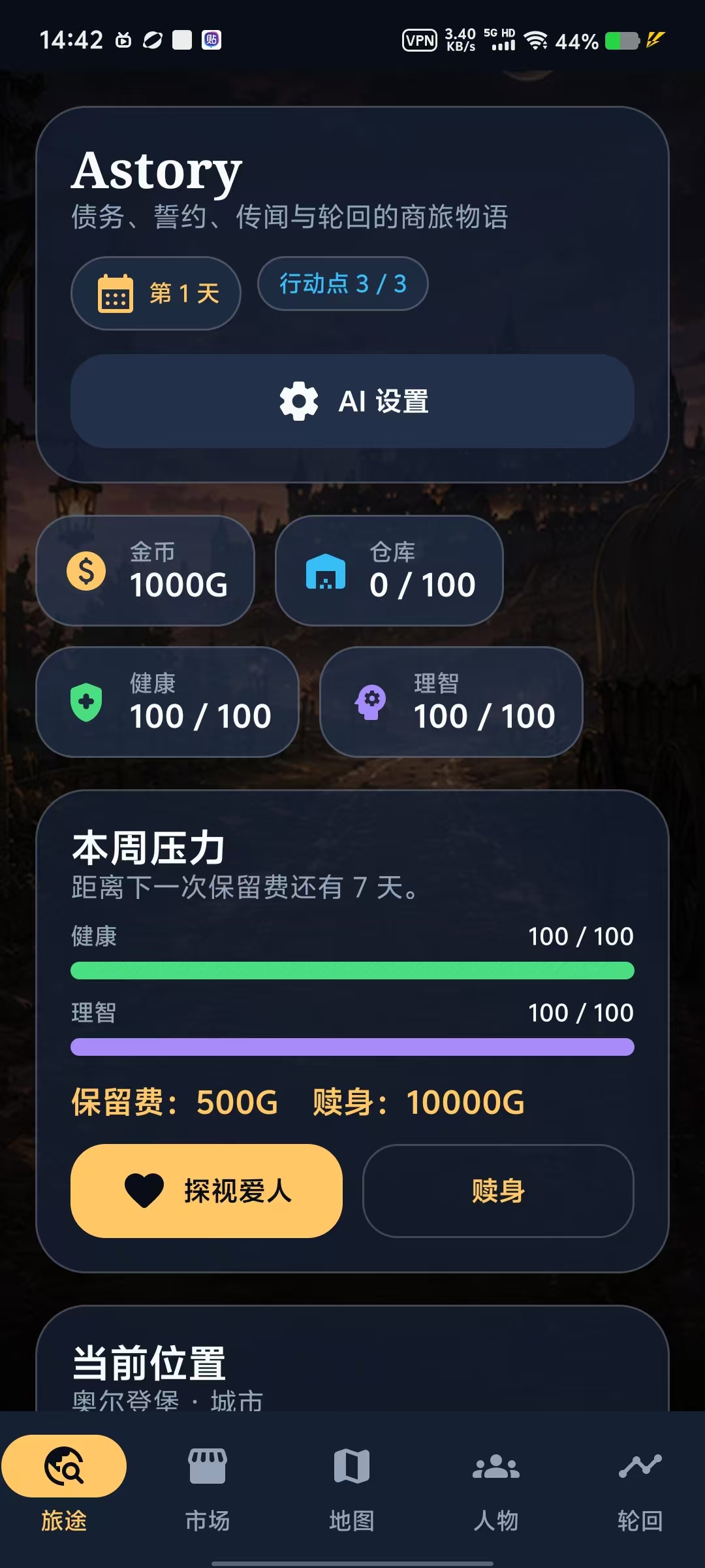 旅途首页占位图