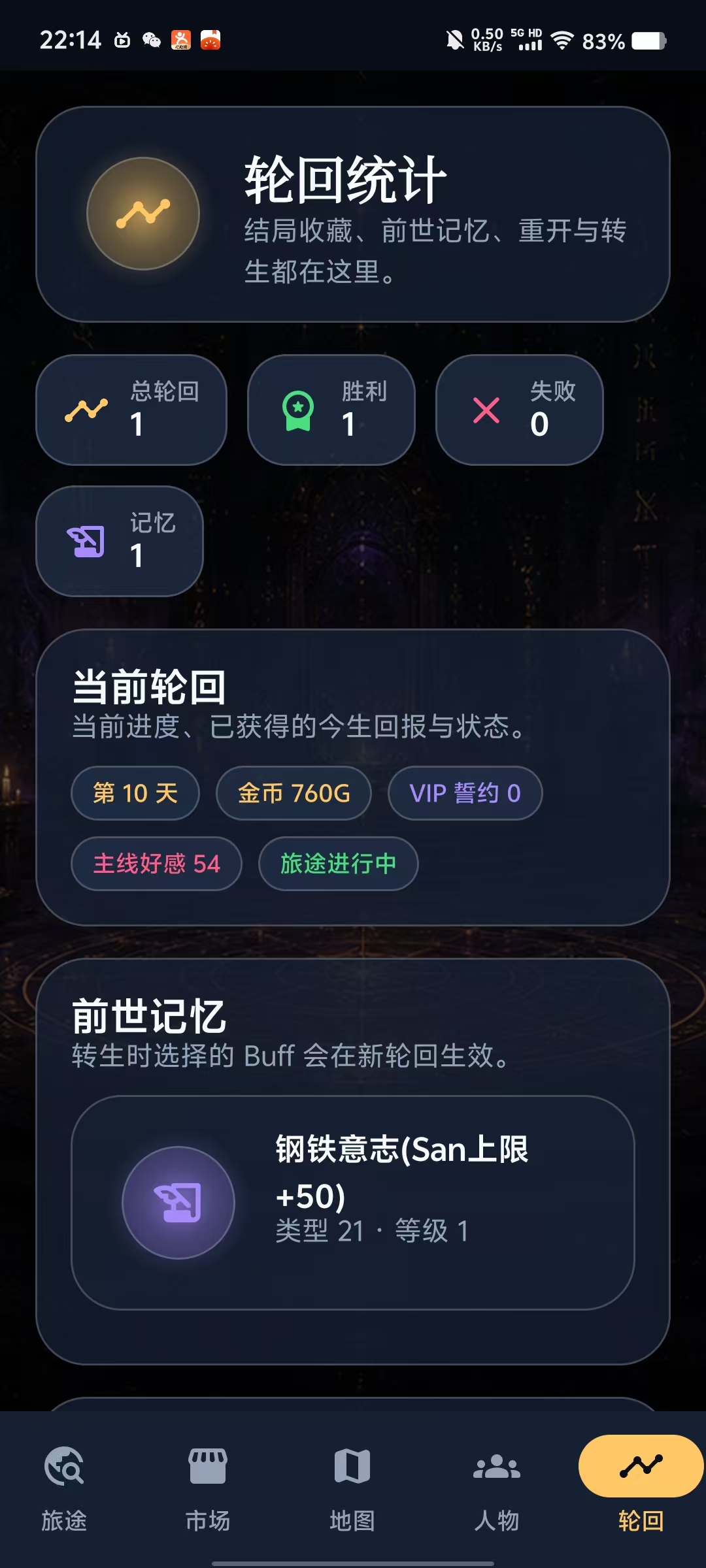 轮回页占位图
